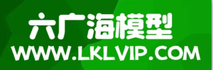 六广海模型 阿海特制 模型场景 沙盘 私人定制